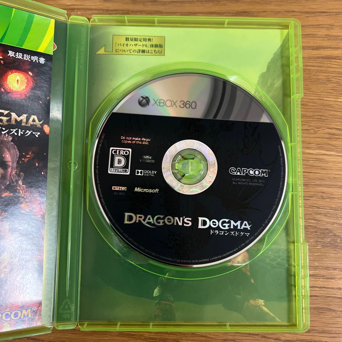 【Xbox360】 ドラゴンズ ドグマ （Dragon’s Dogma）