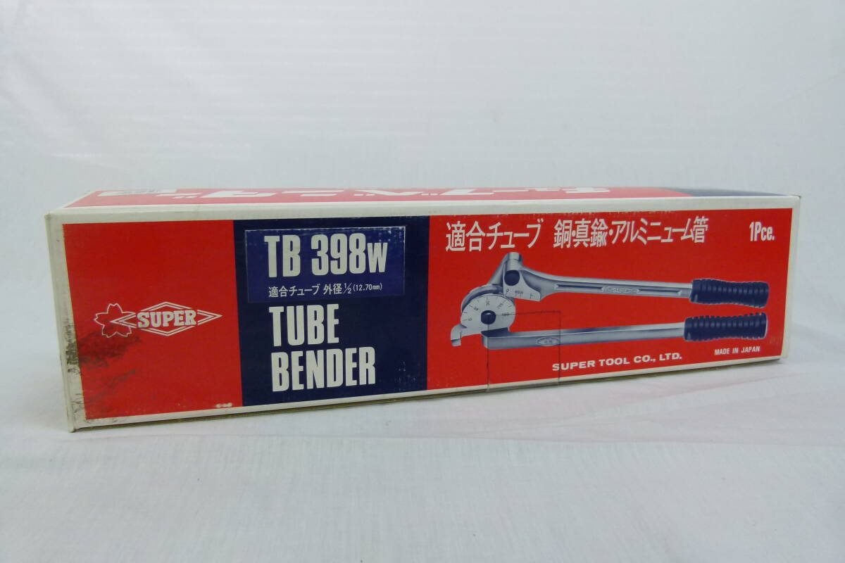 スーパーツール ★ チューブベンダー TB398ｗ 適合チューブ外径1/2(12.70mm) 銅・真鍮・アルミ管用 未開封品 送料無料 №2の画像5