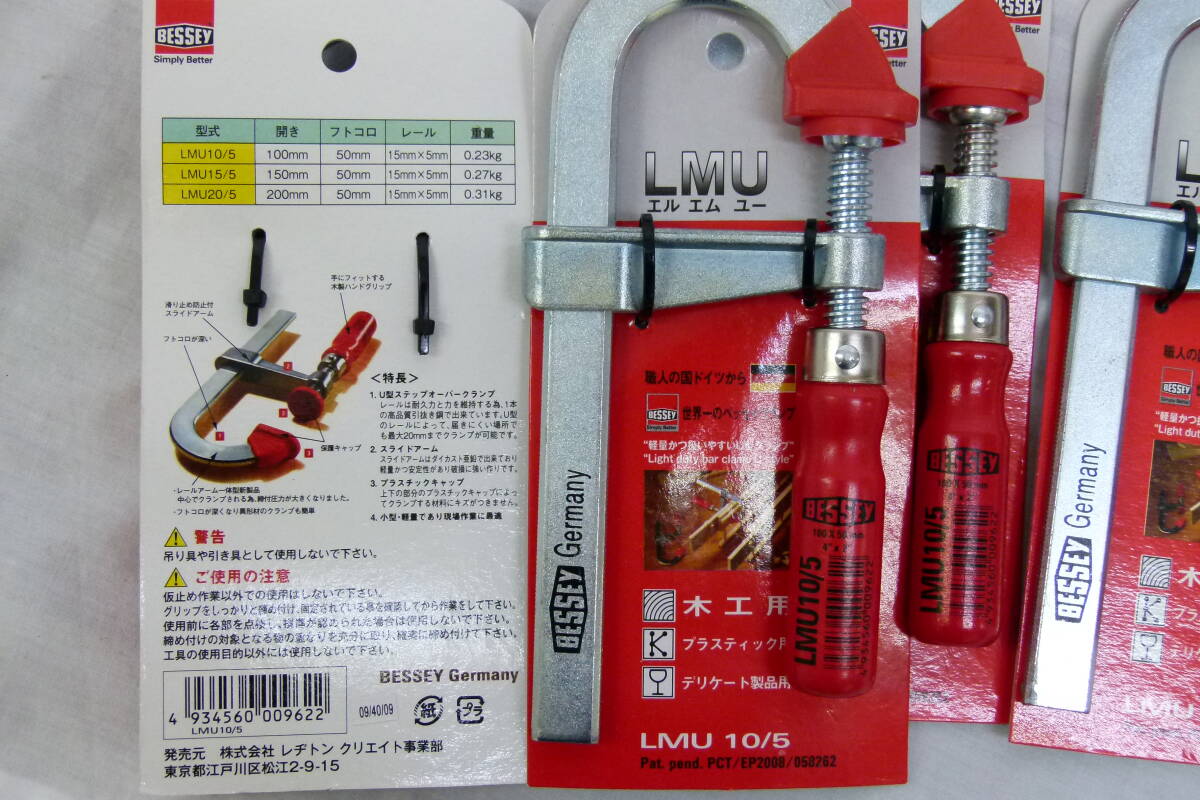 未使用 10個セット ベッセイ BESSEY クランプ U字型 LMU10/5　送料無料_画像5