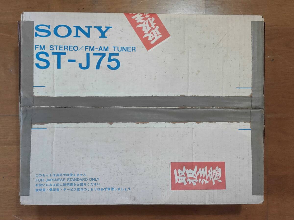 SONY FM-AMチューナー 「 ST-J75 」の画像6