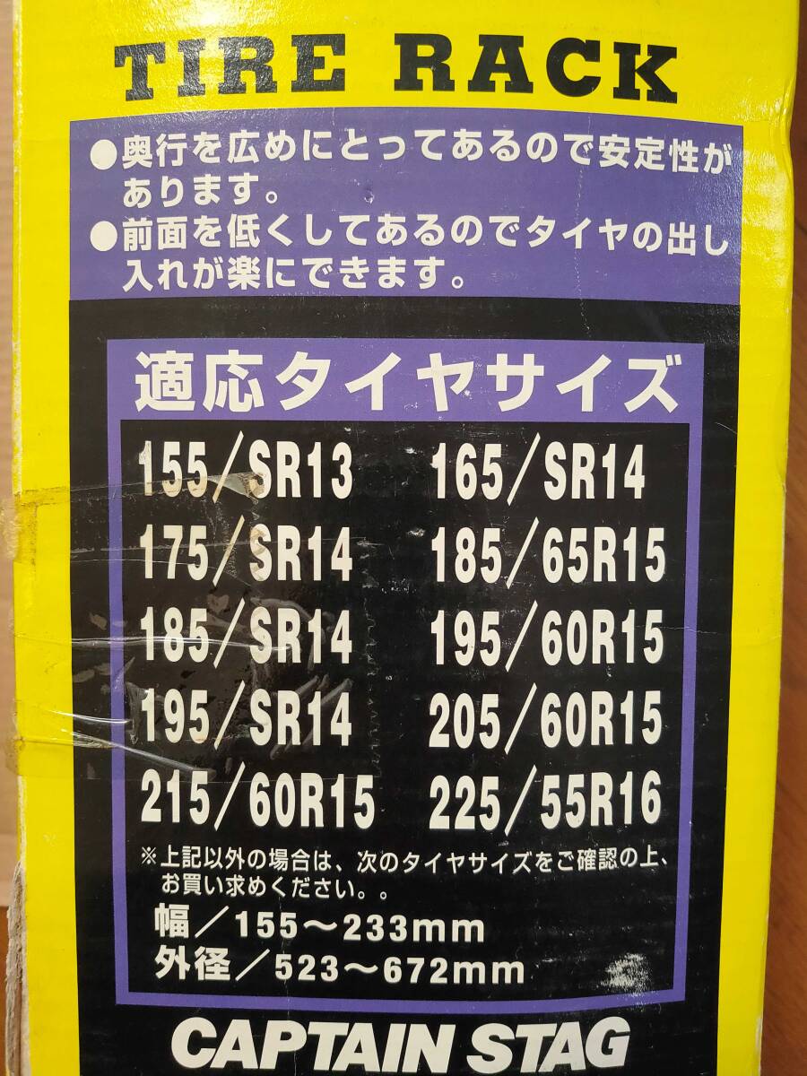 タイヤ保管用組み立て式ラック 「 タイヤガレージ 」 普通車自動車用の画像2