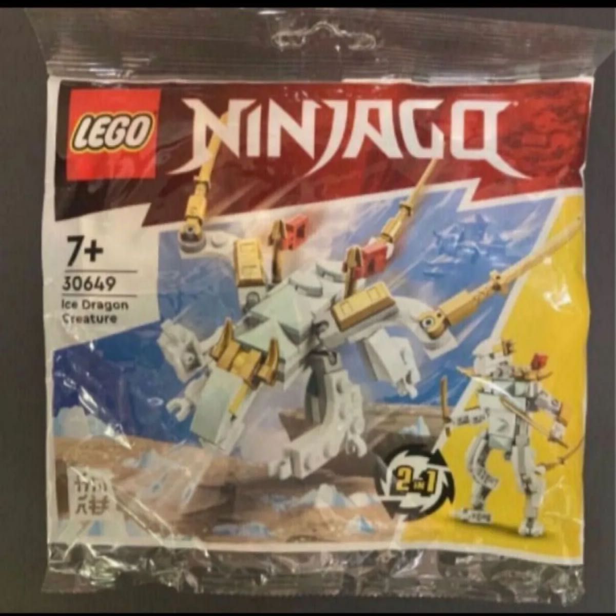 LEGO ニンジャゴー　30649 アイスドラゴン　ミニパック　レゴ