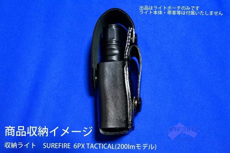 レザー 2way フラッシュライトポーチ ホルスター ホルダー SUREFIRE 6P シュアファイア ポリタックX 懐中電灯 ハンドメイド_画像5