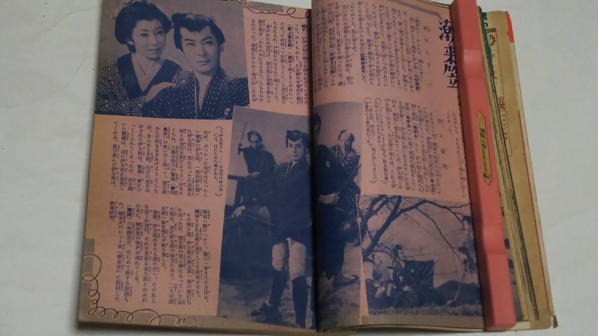 ヤフオク 昭和36年3月号 家の光 愛する 浅丘ルリ子 小 ヤフオク 昭和36年3月号 家の光 愛する 浅丘ルリ子 小