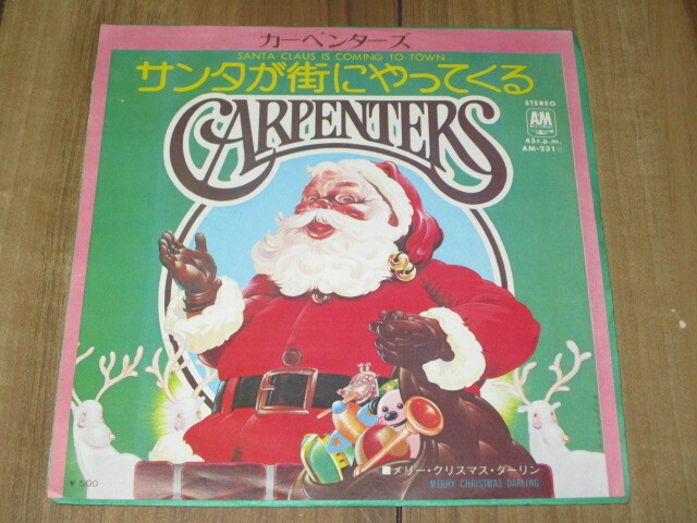 カーペンターズ CARPENTERS サンタが街にやってくる c/w メリー・クリスマス・ダーリン EP リチャード・カーペンター カレン・カーペンター_画像1