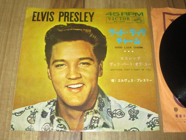 エルヴィス・プレスリー ELVIS PRESLEY グッド・ラック・チャーム GOOD LUCK CHARM 国内 EP 可愛いグッド・ラック・チャーム 梅木マリ _画像1