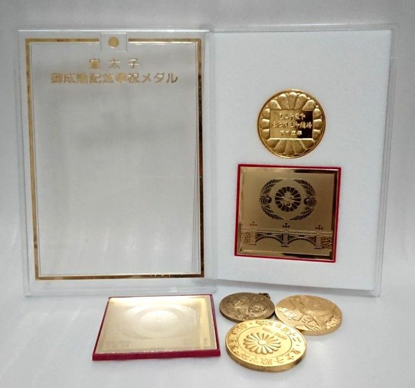皇太子殿下御成婚記念 天皇陛下 奉祝 記念メダル おまとめ 皇太子殿下御成婚記念 天皇陛下 奉祝 記念メダル おまとめ