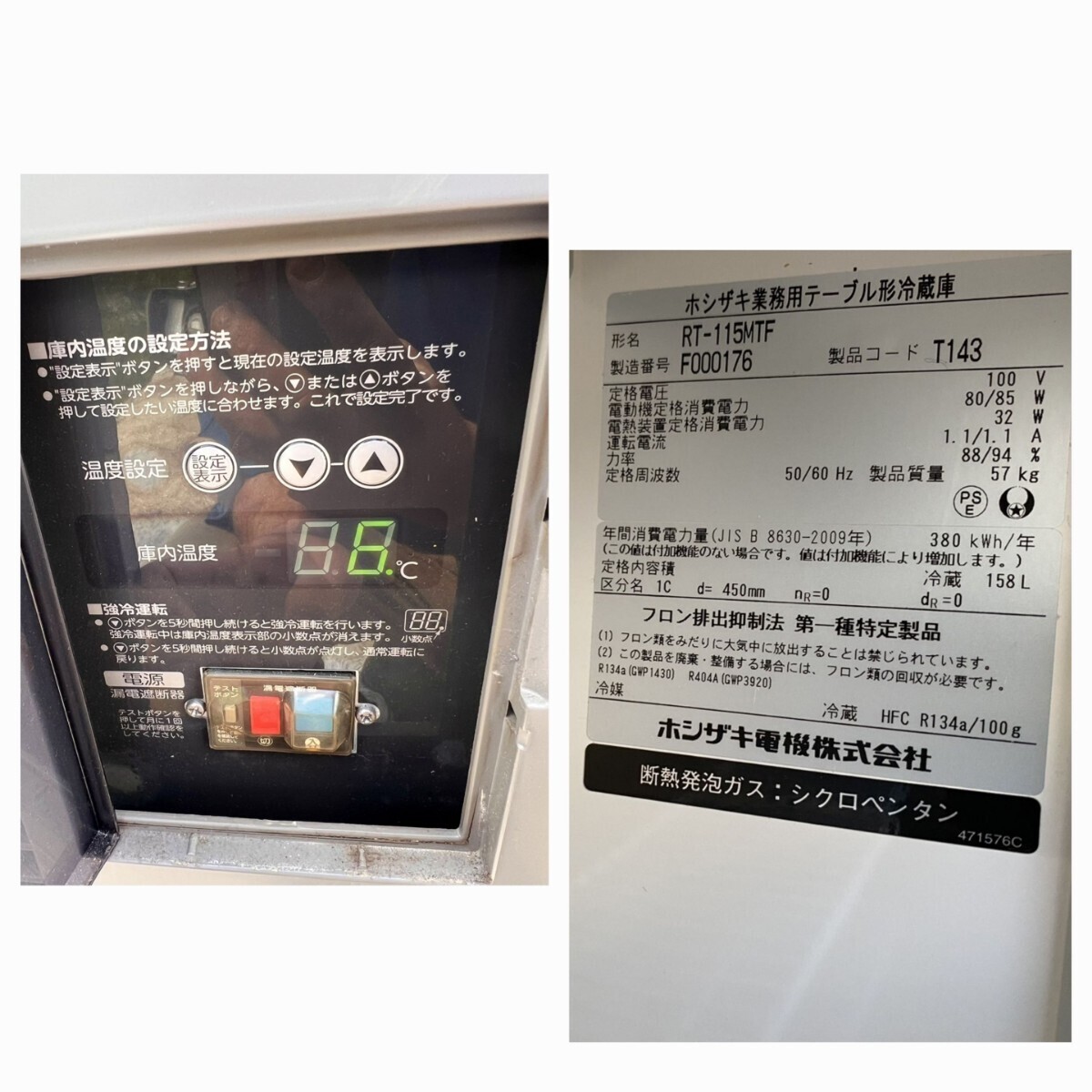 F666 ★HOSHIZAKI ホシザキ 業務用テーブル形冷蔵庫 RT-115MTF_画像9