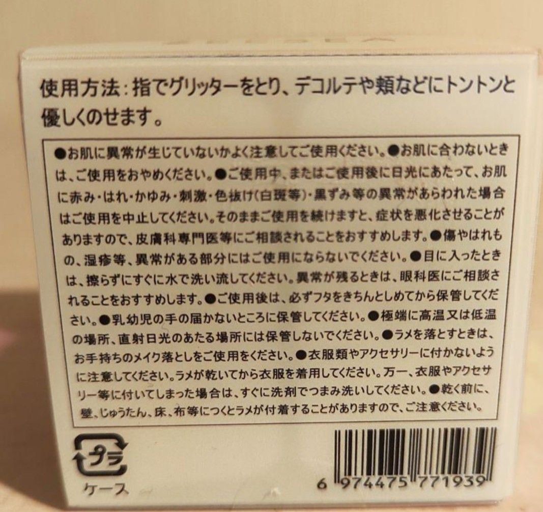 ～未使用品～ ZEESEA グリッタージェリー ハイライト  イベント コスメ 