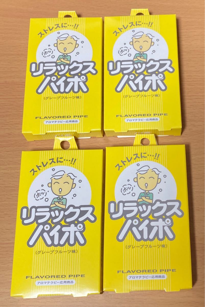 リラックスパイポ 4コ（12本） グレープフルーツ味 マルマン 禁煙パイポ の画像1