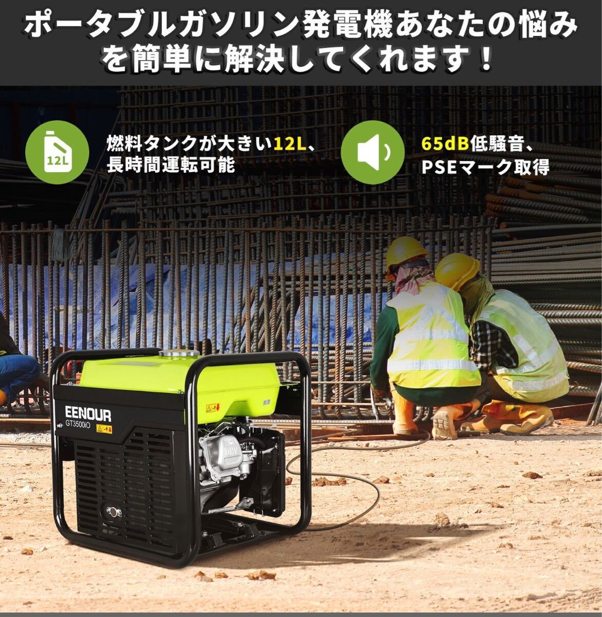 ［動作確認の新品］インバーター 発電機 GT3500io 定格出力2.8kVA エンジン発電機 非常用電源 防災用品 キャンプ 純正弦波 防災の画像2