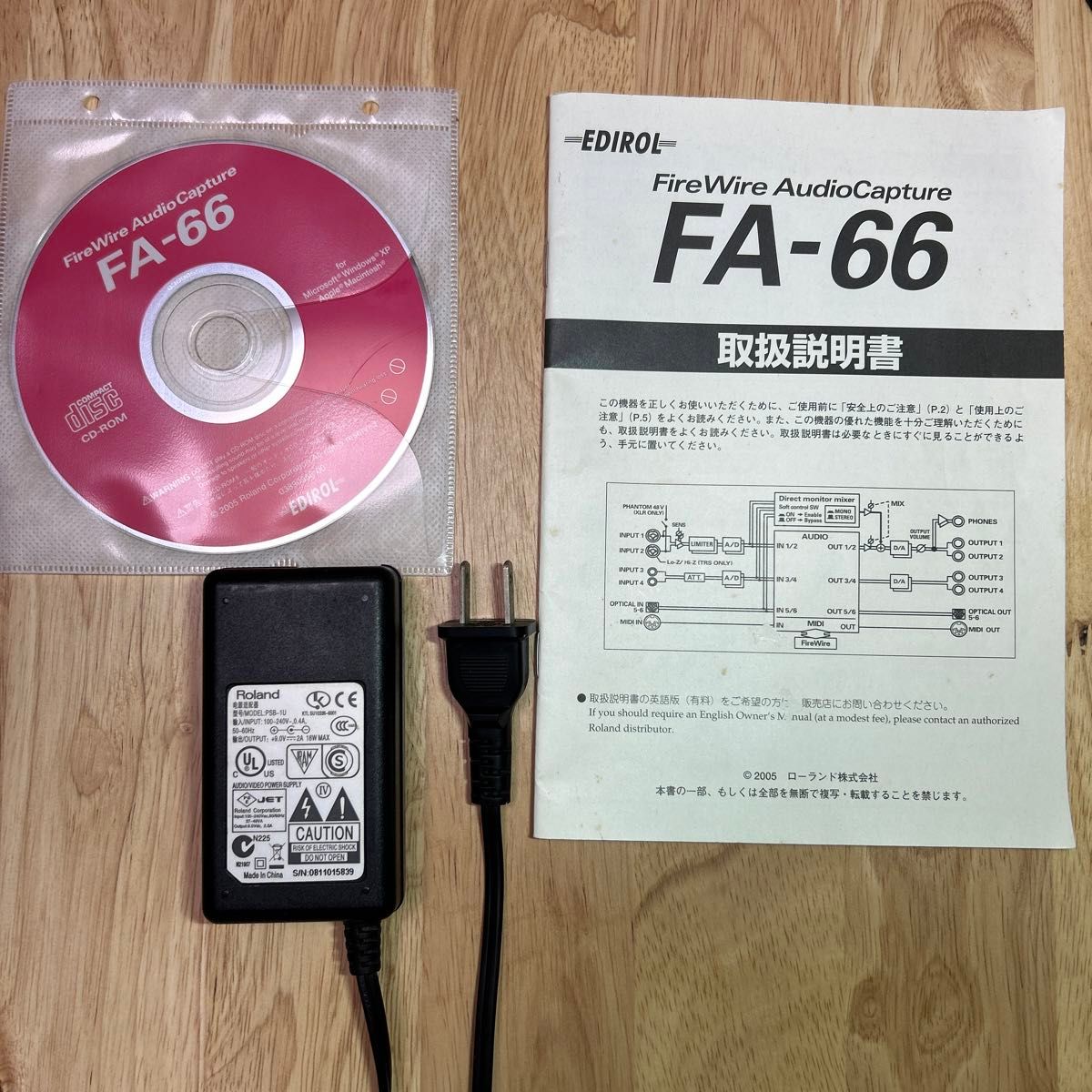 【オーディオインターフェース】FA-66 FireWire AUDIO CAPTURE FA-66