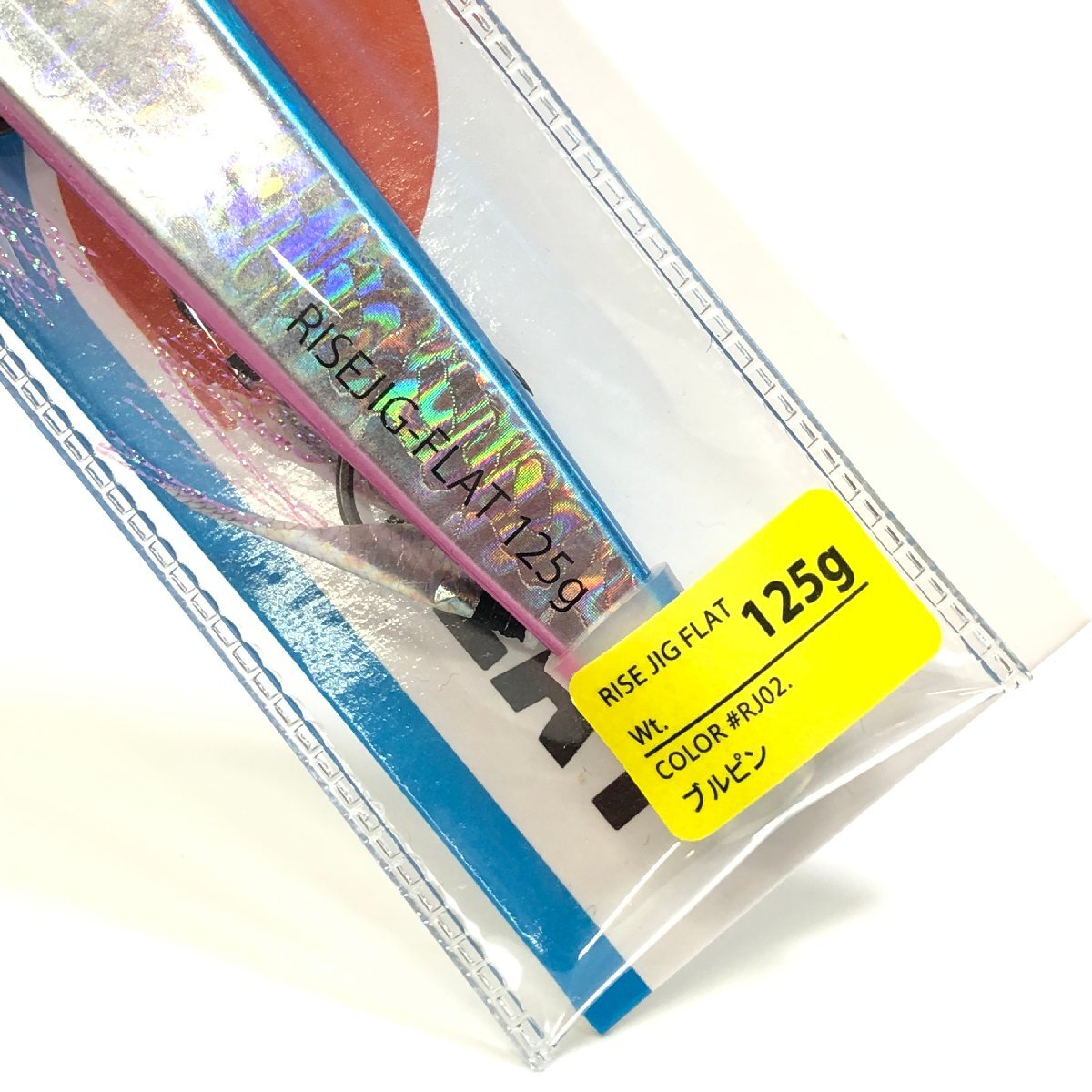 K 未開封 ライズジャパン ライズジグ フラット 125g ブルピン | RISE JAPAN ジギング 青物 メタルジグ 左右非対称 釣具の画像4