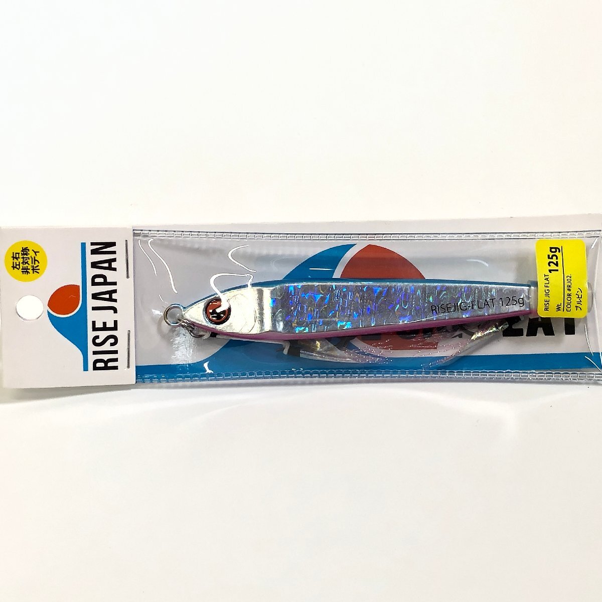 K 未開封 ライズジャパン ライズジグ フラット 125g ブルピン | RISE JAPAN ジギング 青物 メタルジグ 左右非対称 釣具の画像2