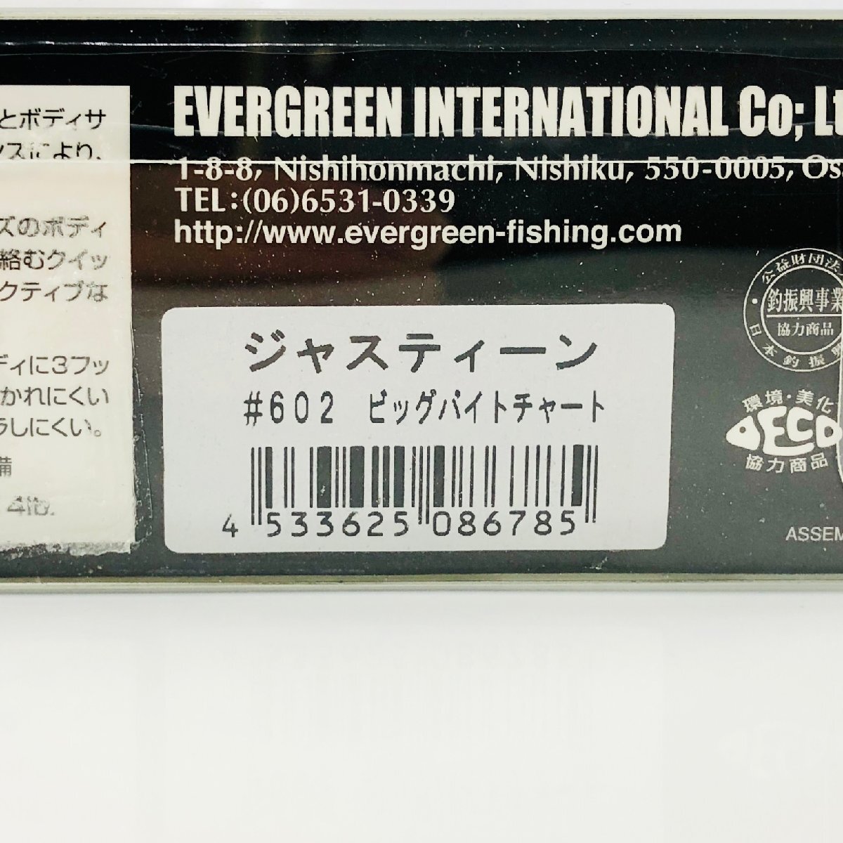 【未使用/AP133】エバーグリーン コンバットペンシル ジャスティーン #602 ビッグバイトチャート 未開封 箱 | EVERGREEN Combat Pencilの画像3