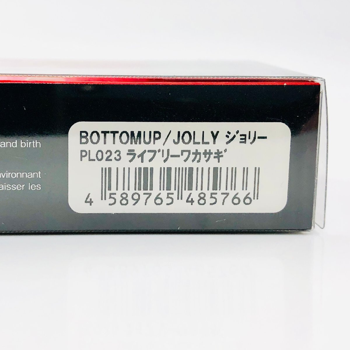 【未使用/AP160】ボトムアップ ジョリー PL023 ライブリーワカサギ 75mm 箱 未開封 シンキングスイッシャー | BOTTOMUP JOLLY ルアー_画像3