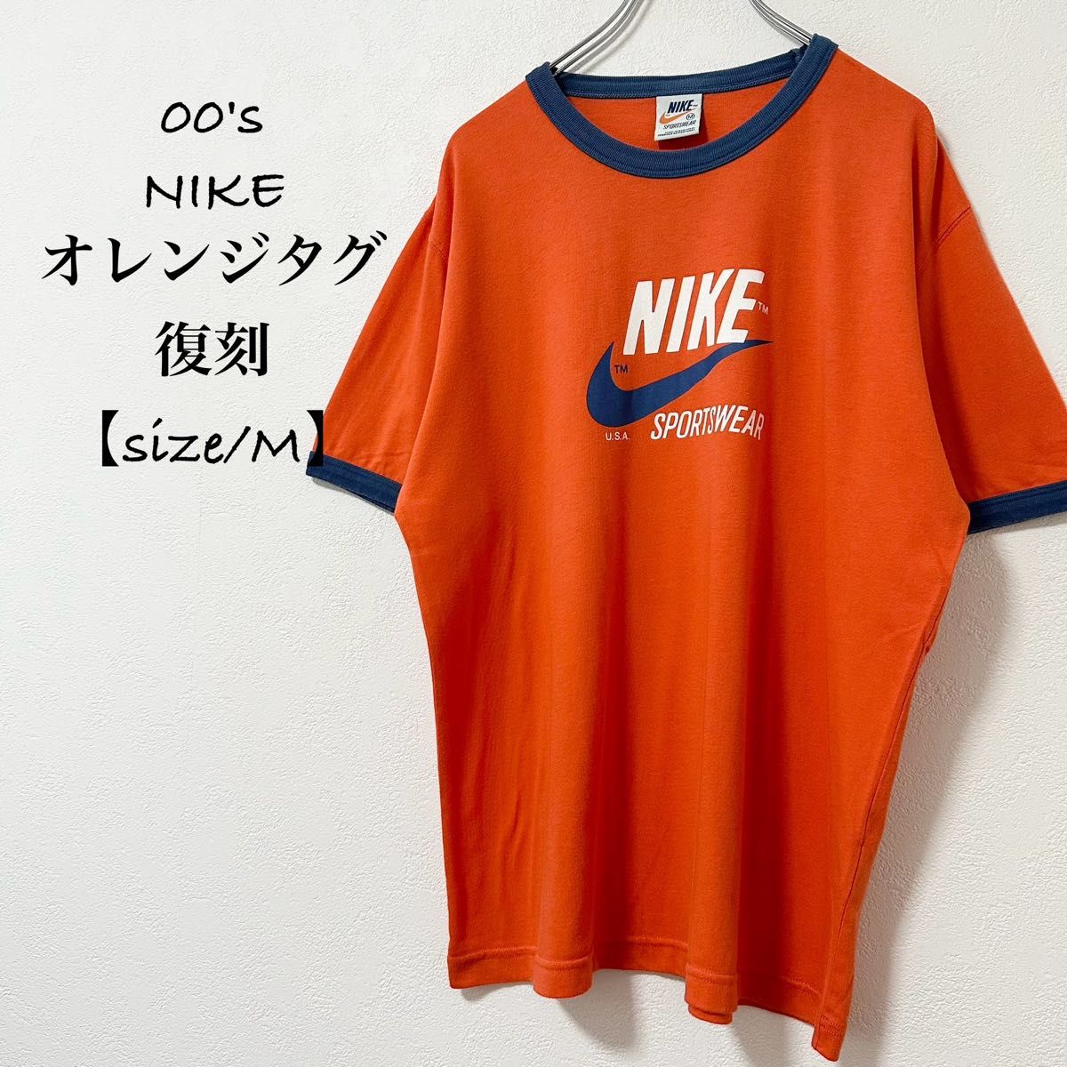 美品★00s★NIKE/ナイキ★リンガーTシャツ★オレンジタグ★復刻★オレンジ×ネイビー/紺×ホワイト/白★M