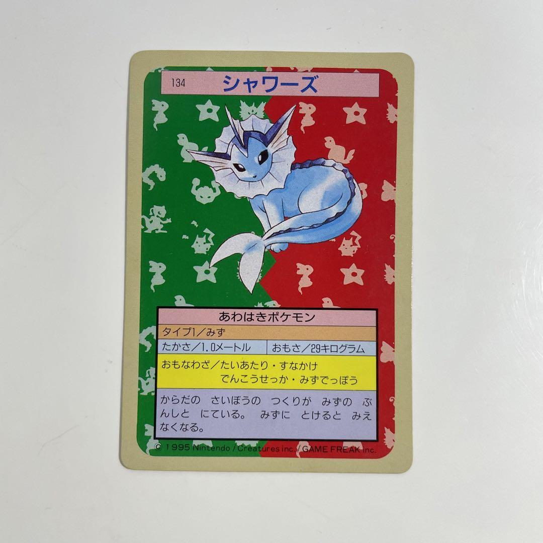 【裏緑】【トップサン】【ポケモンカード】シャワーズ、ブースター Yahoo!オークション - ポケモンカード ポケカ トップサン