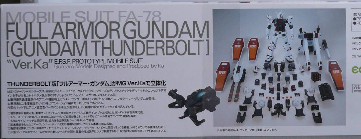 【新品】ガンダム　サンダーボルト　MG FA-78 FULL ARMOR GUNDAM（GUNDAM THUNDERVOLT Ver.）　フルアーマー・ガンダム Ver.Ka【未開封】_画像3