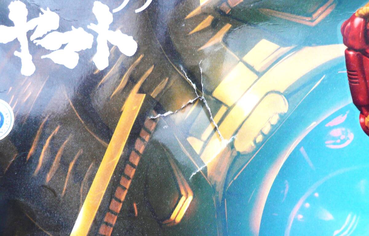 【新品】宇宙戦艦ヤマト２１９９　アナライザー　プラモデル【未組立】_画像5