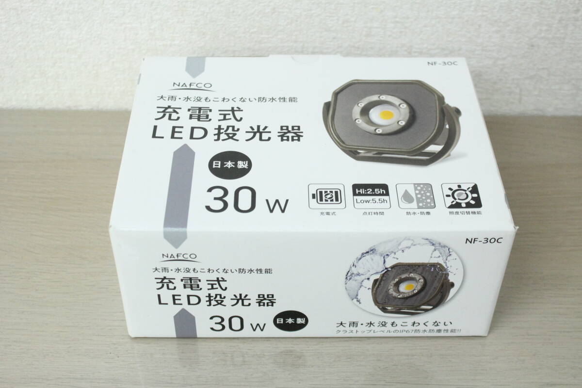 【未使用/開封済】 NAFCO ナフコ LED投光器 NF-30C 30W 13J257_画像6