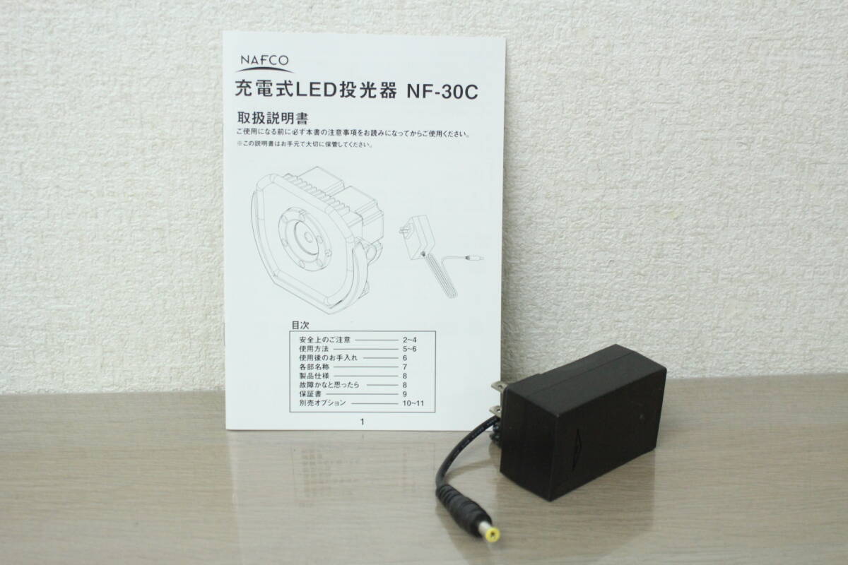 【未使用/開封済】 NAFCO ナフコ LED投光器 NF-30C 30W 13J257_画像5