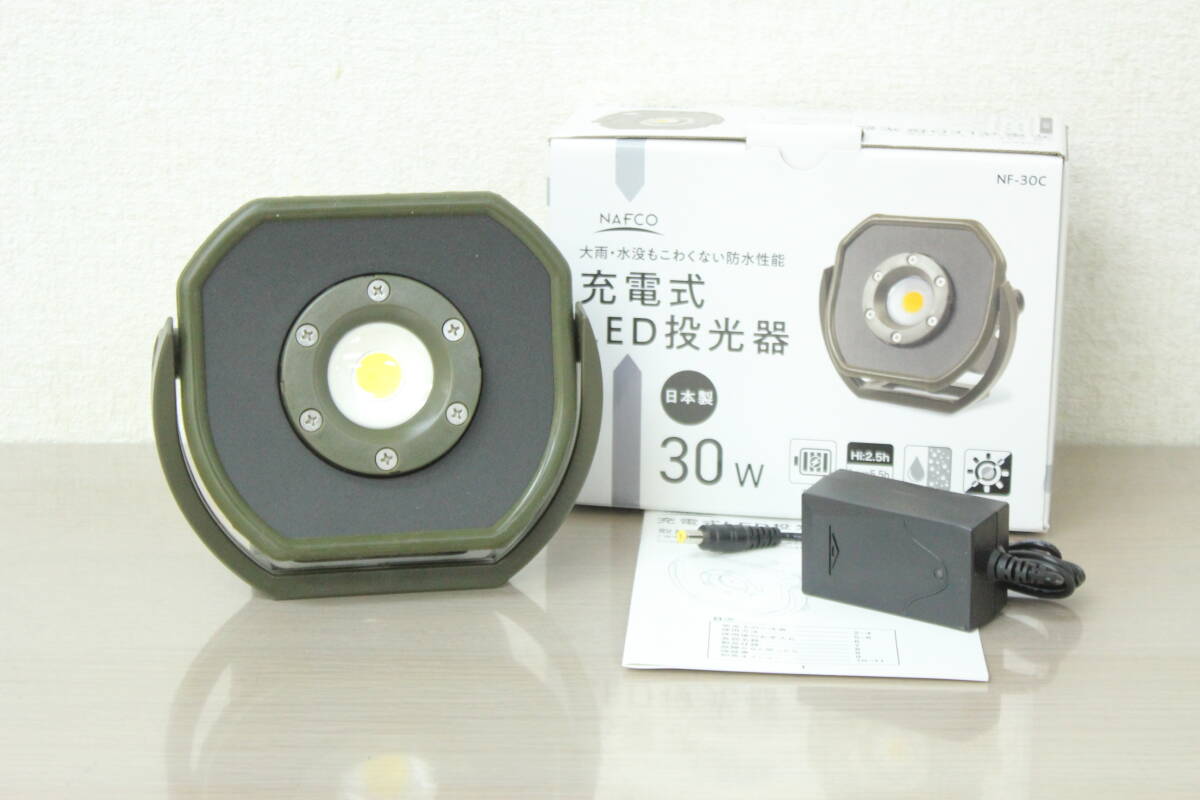 【未使用/開封済】 NAFCO ナフコ LED投光器 NF-30C 30W 13J257_画像1