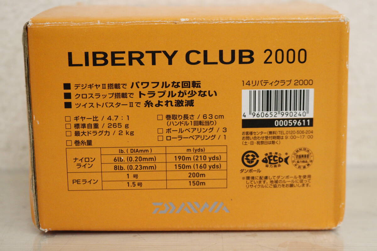 【未使用/開封済】DAIWA ダイワ LIBERTY CLUB 2000 スピニングリール 箱 取説付 8J372_画像9