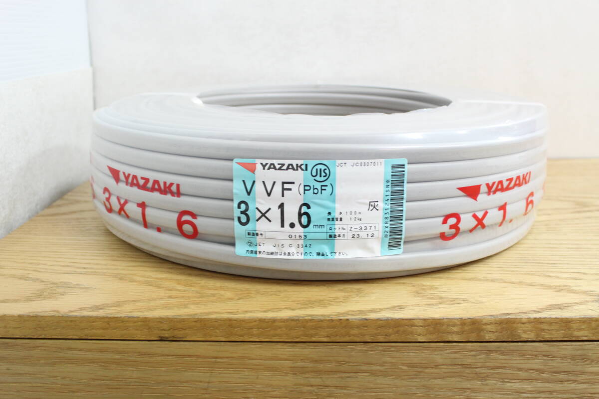 【未使用/領収書可】YAZAKI 矢崎 VVFケーブル 3×1.6 100m巻 製造年月23.12 5J390_画像1