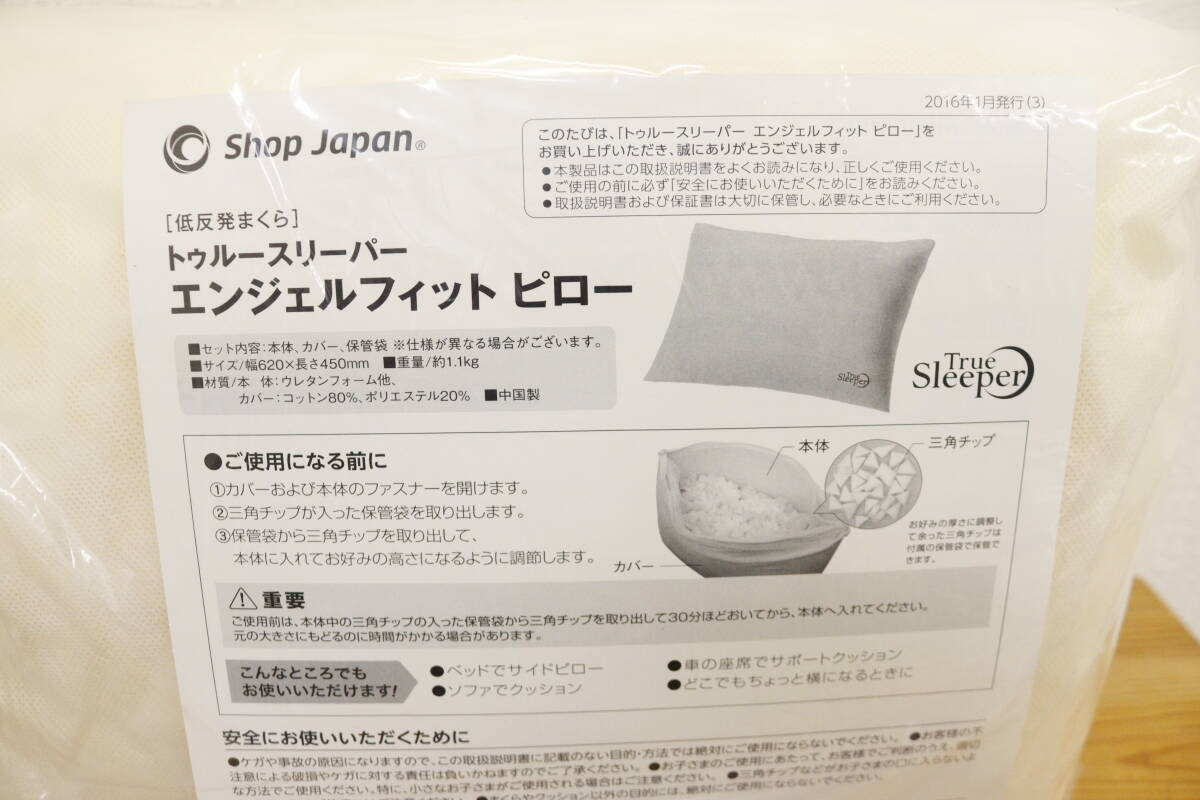 [ unused / breaking the seal settled ]Shop Japantu Roo sleeper FN005654 Angel Fit pillow DR low repulsion pillow bedding 1J445