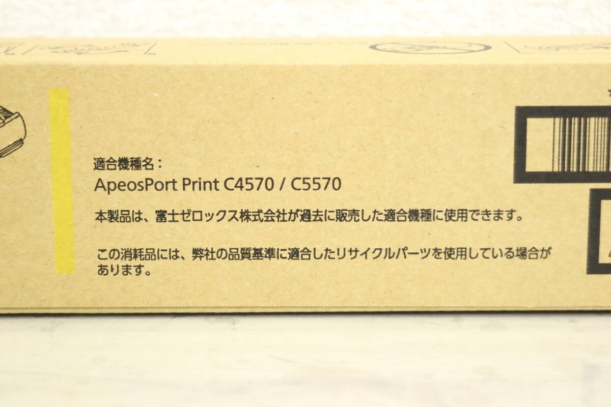 [ unused ] Fuji Film high capacity toner cartridge CT203421 yellow manufacture day 2023.10.21 3J737