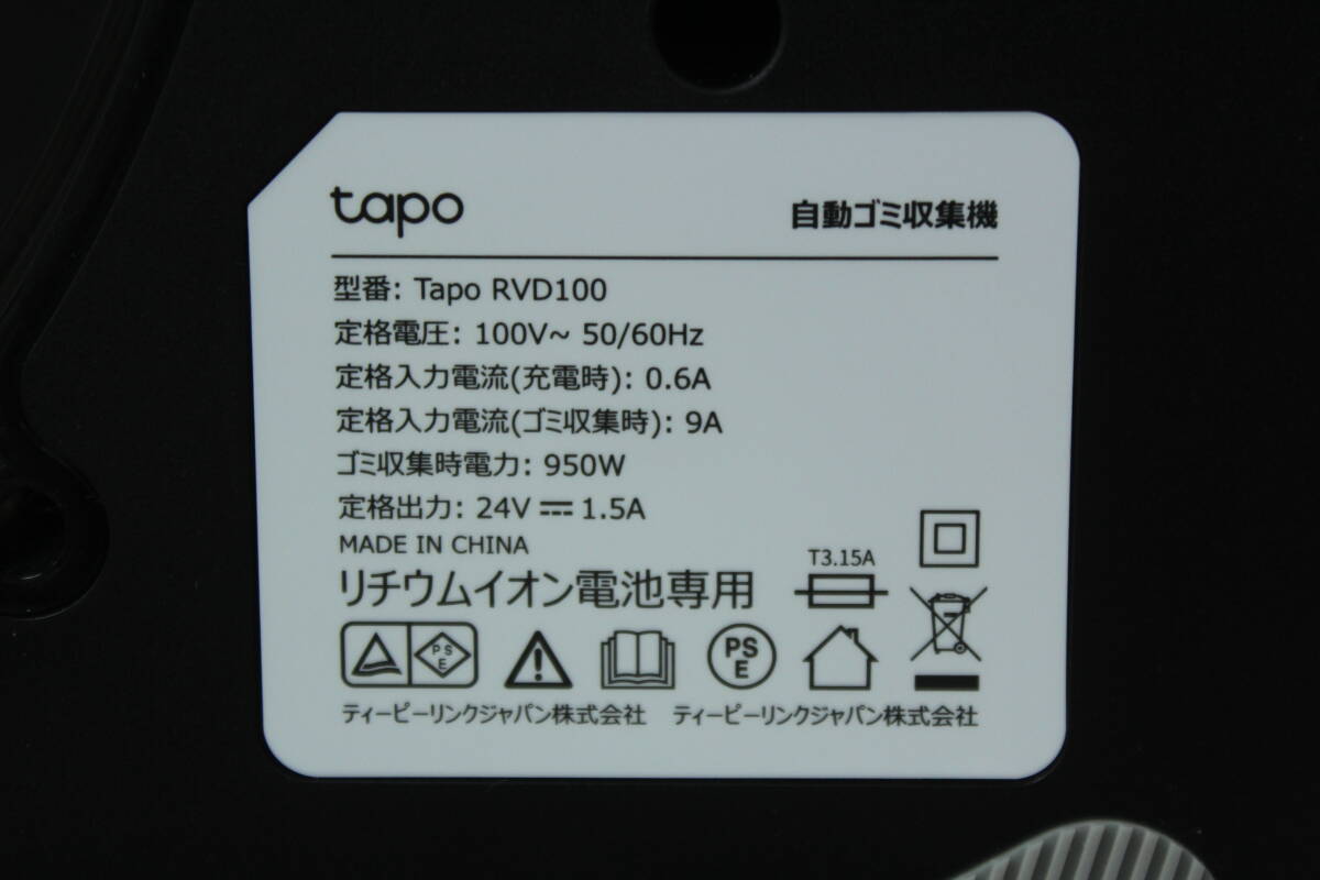 1000円～売り切り!! Tapo RV10 Plus 2in1 ロボット掃除機 自動ゴミ収集機 Tapo RVd100 取説付 J712の画像8