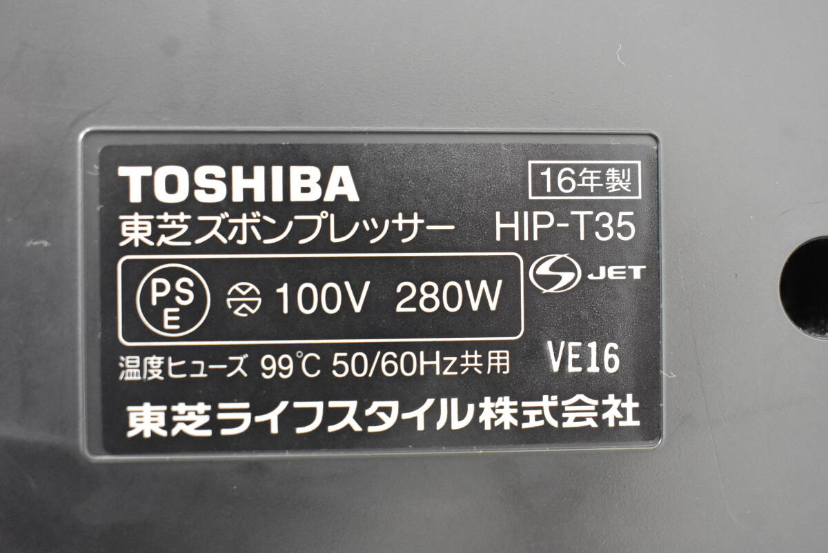 【引取可/福岡市博多区】 TOSHIBA HIP-T35 ズボンプレッサー スタンド型 13J278_画像5