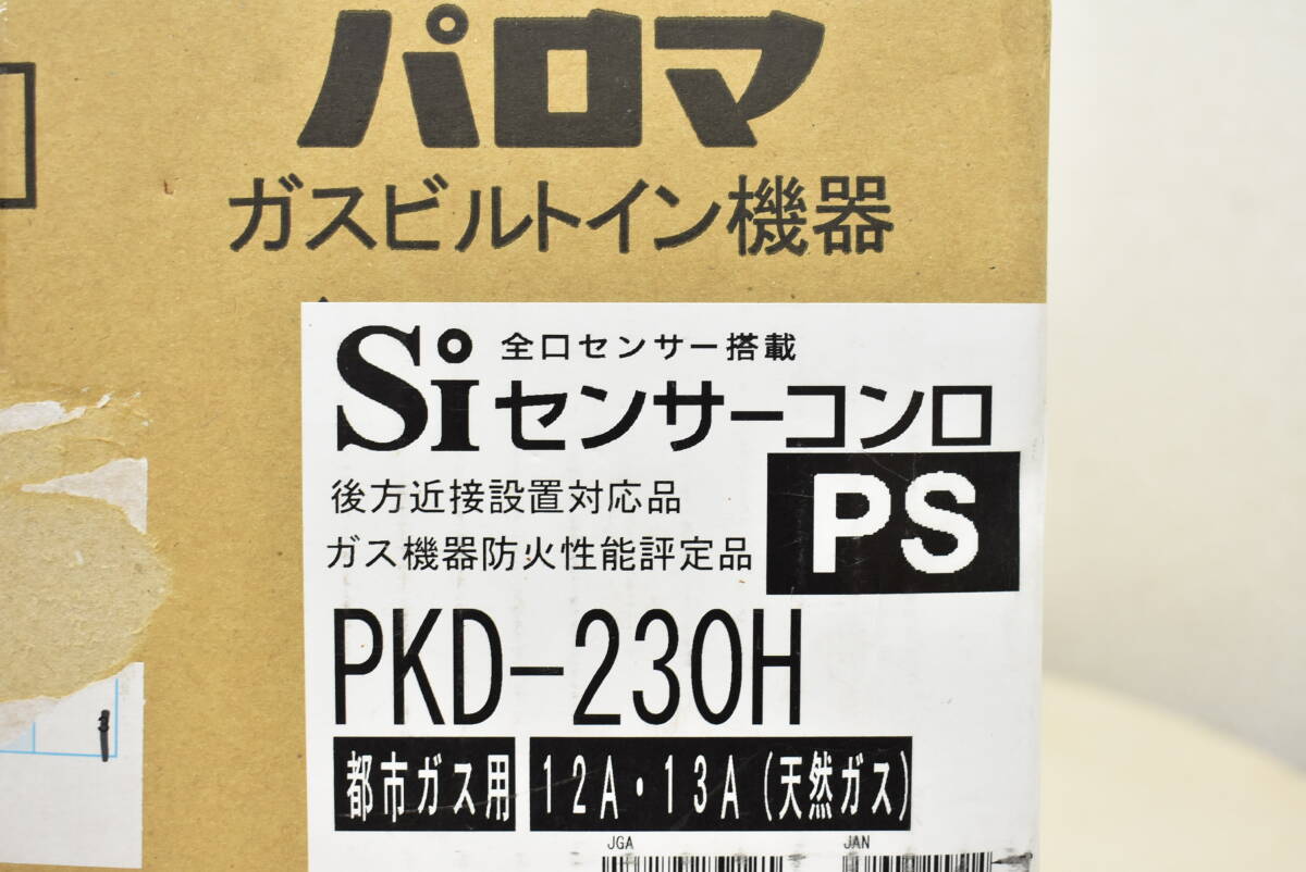 Yahoo!オークション - 【未使用/領収書可】 パロマ 2口 都市ガス Yahoo!オークション - 【未使用/領収書可】 パロマ 2口 都市ガス