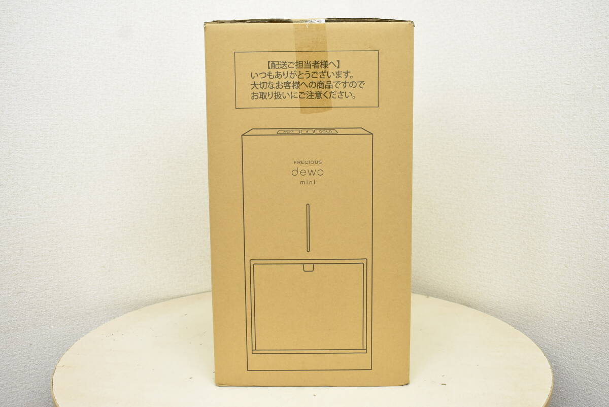 【未使用/開封済】FRECIOUS dewo mini 卓上型ウォーターサーバー BSH-310 富士山の銘水 コンパクト 3J394の画像2