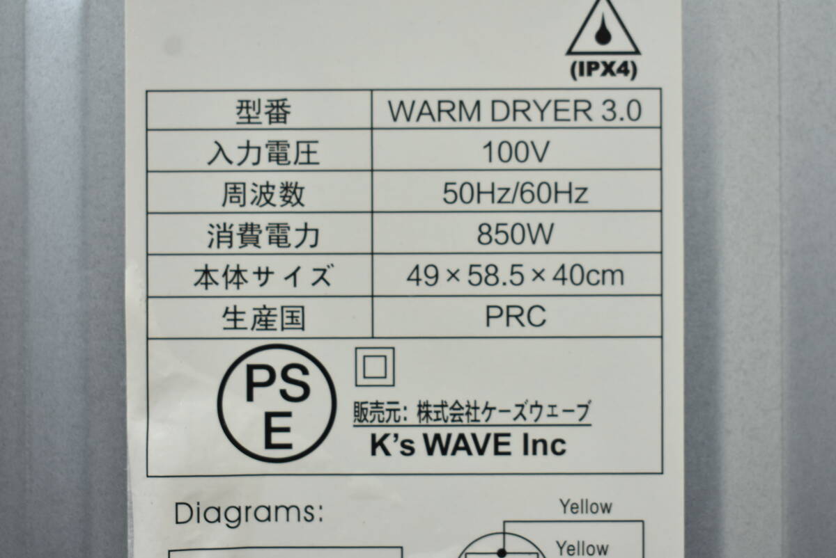 [ pickup possible / Fukuoka city Hakata district ] beautiful goods K'S wave My Wave WARM DRYER3.0 my wave warm dryer 3.0kg small size dryer 1J360