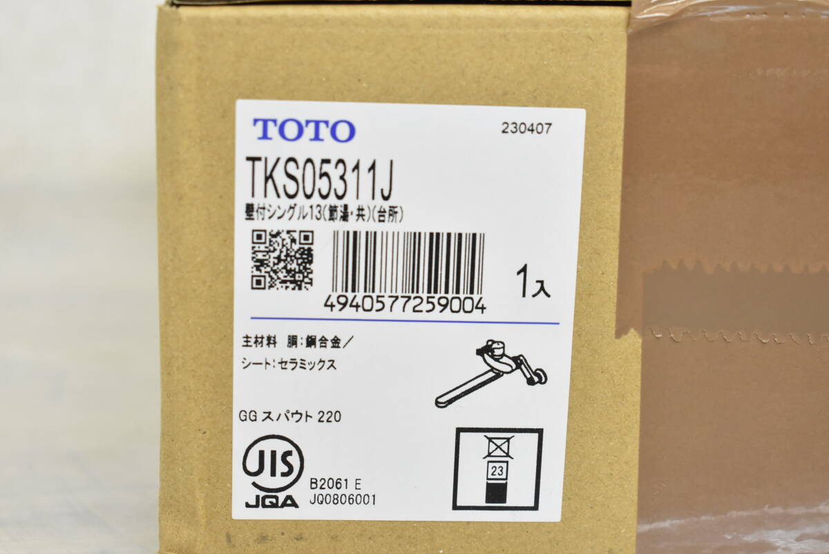 【未使用】TOTO TKS05311J 壁付シングル キッチン水栓 混合水栓 2J616の画像2