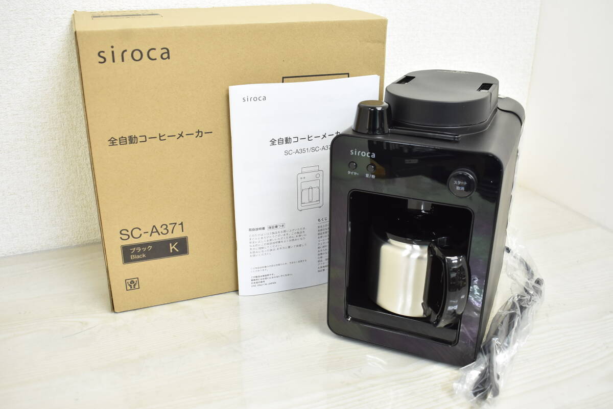 【未使用/開封済】siroca 全自動コーヒーメーカー SC-A371 カフェばこ 2020年製 5J618_画像1