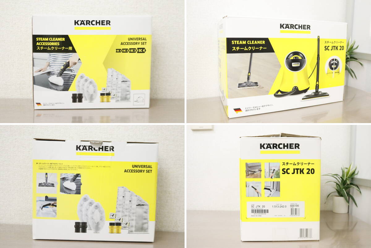 1000円～売り切り!! KARCHER ケルヒャー スチームクリーナー SC JTK 20 家庭用 高圧洗浄機 12J656_画像10