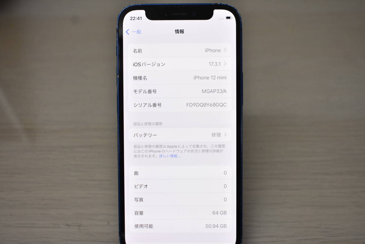iPhone 12 mini 64GB MGAP3J/A SIMフリー ソフトバンク 判定〇 バッテリー最大容量74％ 1J833_画像6