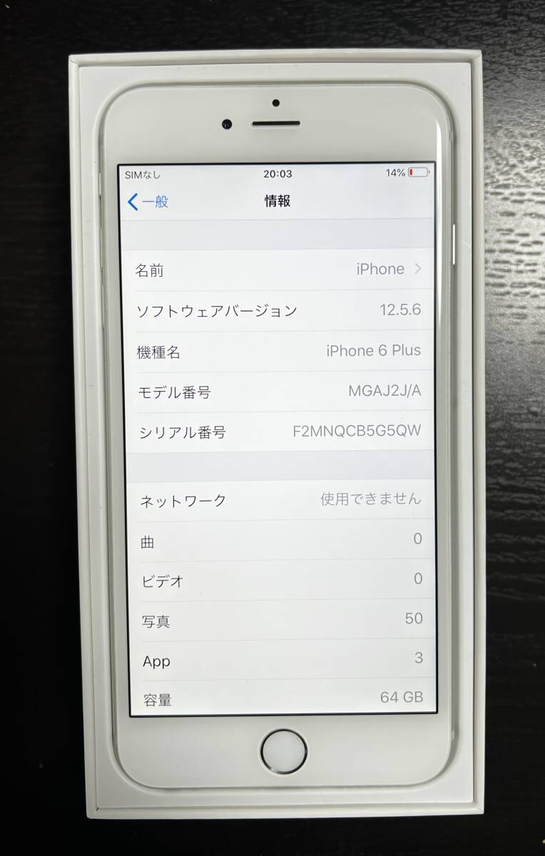中古品 iPhone 6 Plus 64GB MGAJ2J/A キャリア　Au_画像4