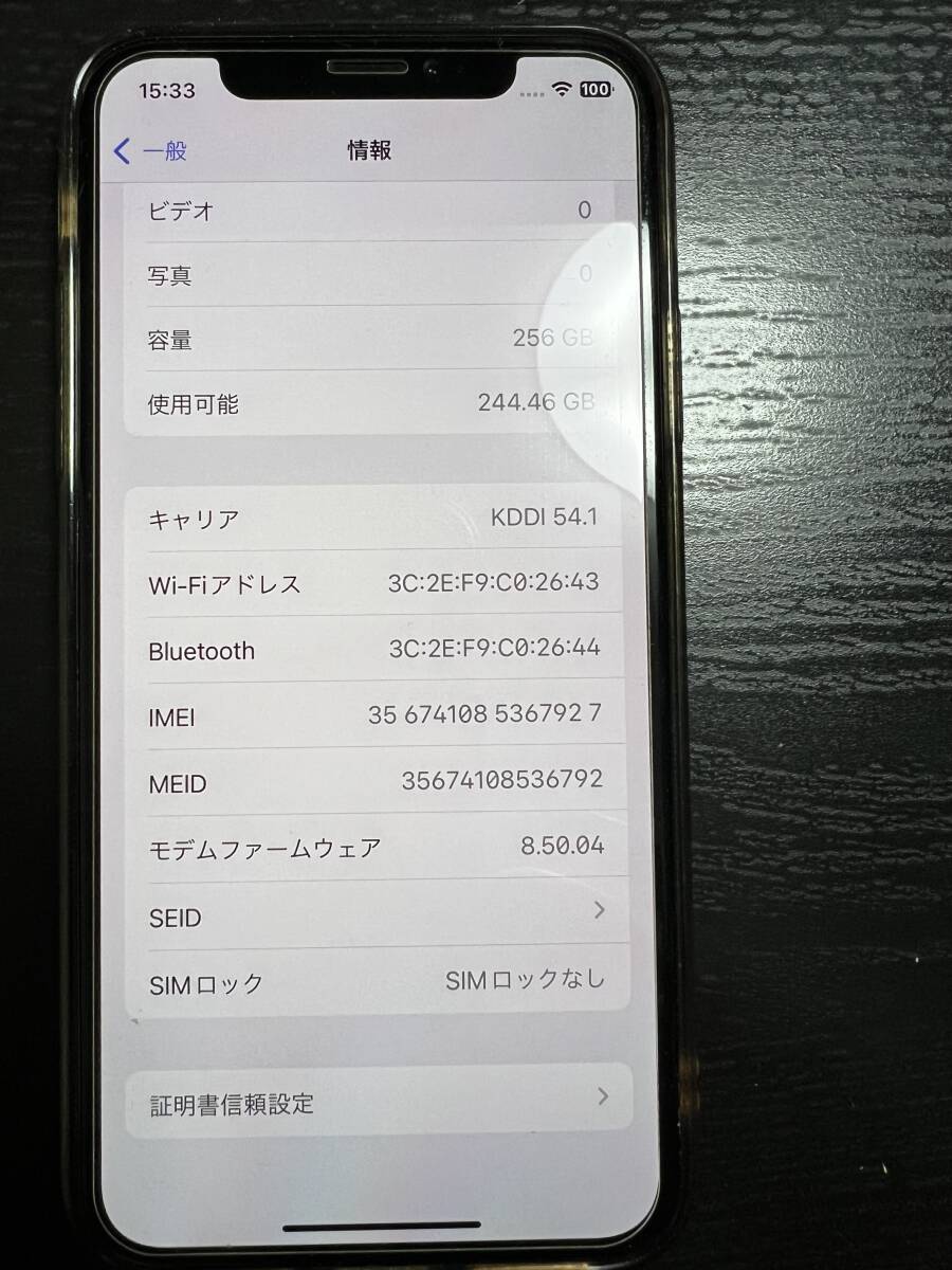 中古品 iPhone X 256GB Space gray スペースグレイ SIMフリー SIMロックなし MQC12J/A AUの画像3