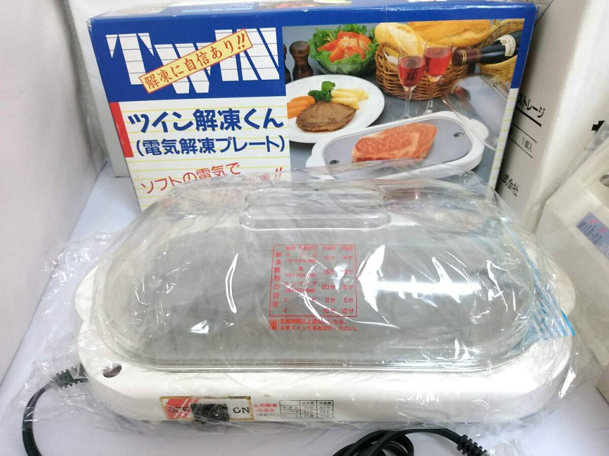 【未使用品～USED品】電気解凍プレート 温泉たまご器 ボトルラックなど 生活雑貨 おまとめセット/空気入れ/レンズクリーナー他/14-RHS51