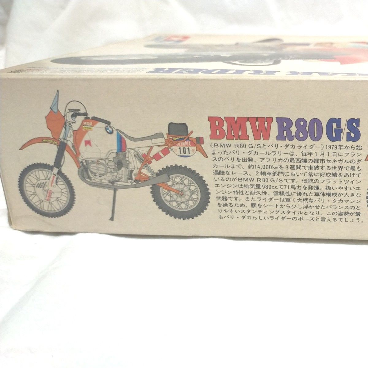 BMW R80 G/S とパリダカ ライダー プラモデル　TAMIYA　未組立　タミヤ 　No56　レトロ