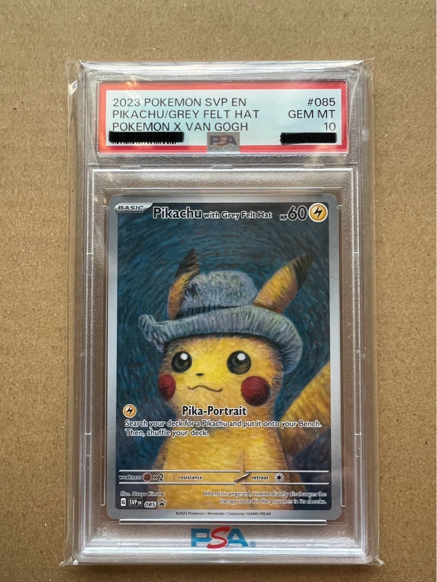 当店在庫してます！ ピカチュウ ゴッホ psa10 ポケモンカードゲーム