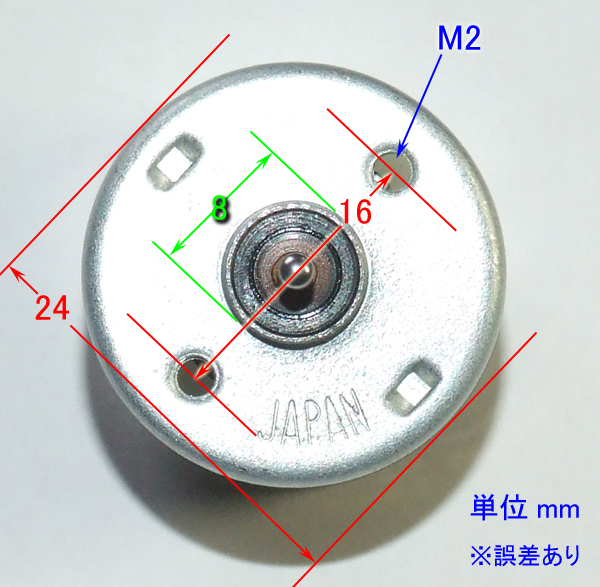 マブチモーター　RK-280RA　５個未使用　ラジコン　プラモデル DCモーター_画像2