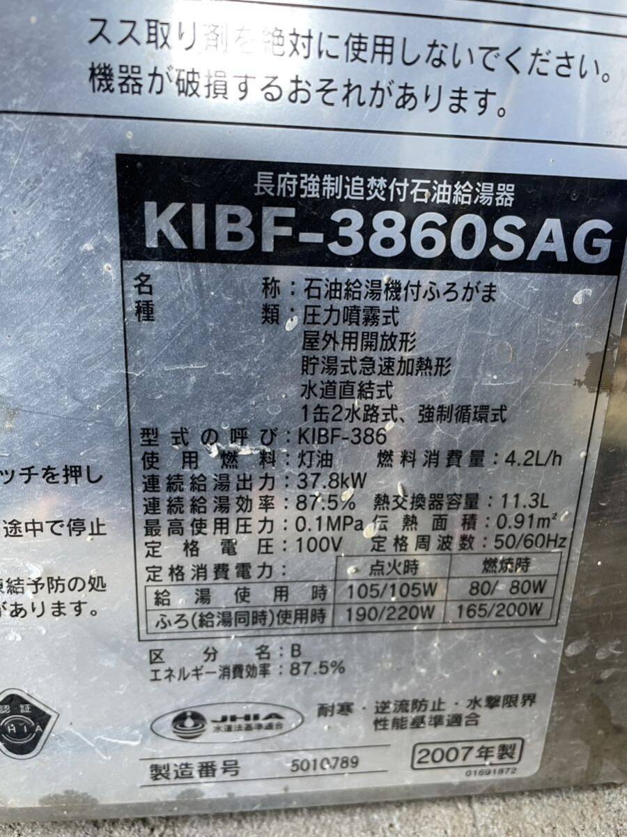 回転動作確認 長府 石油給湯機付ふろがま KIBF-3860SAG 混合弁 NSAE001N02 給湯器ボイラー貯湯式 エコキュート 電動弁 ミキシング 水比例弁_画像3