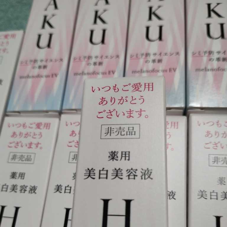 即決＆送料無料●２０ｇ　１７箱セット◆ＨＡＫＵ　ハク　メラノフォーカスEV　資生堂☆特製サイズ☆ 薬用美白美容液_画像3