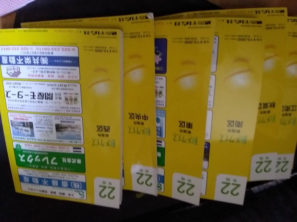 住宅地図 新潟市 刊広社 中央区 西区 東区 西蒲区 南区 北区 住宅地図 新潟市 刊広社 中央区 西区 東区 西蒲区 南区 北区
