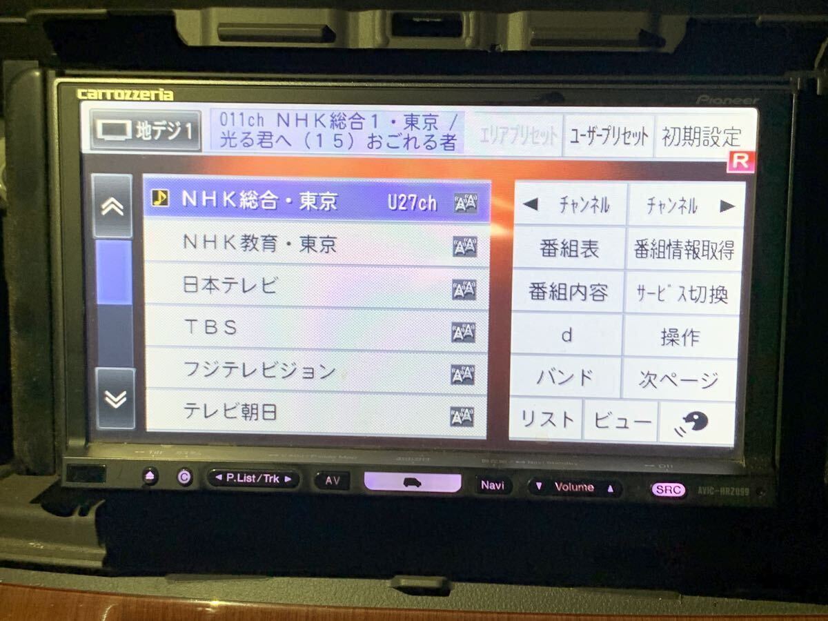 カロッツェリア HDDナビ 楽ナビ AVIC-HRZ099 フルセグ CD DVD 地デジ ミュージックサーバー carrozzeriaの画像5